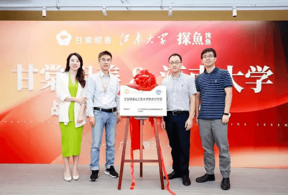 “开云手机网页版登录入口明善-江南大学联合实验室”