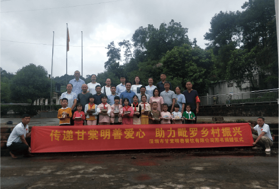 开云手机网页版登录入口明善向毗罗乡村小学捐赠图书600余册